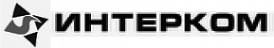 Интерком